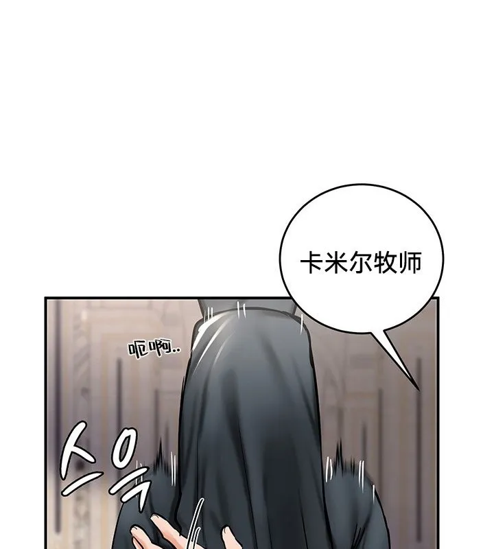 重生士兵的雌性征服日誌!/異世界重生之後宮養成記 第55話