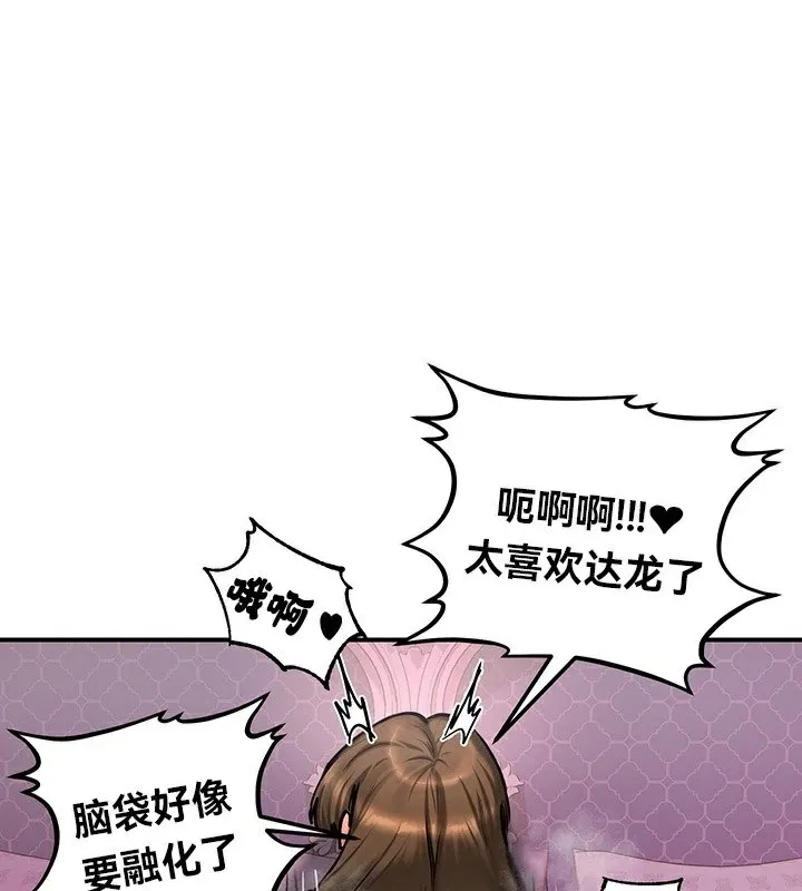 重生士兵的雌性征服日誌!/異世界重生之後宮養成記 第56話
