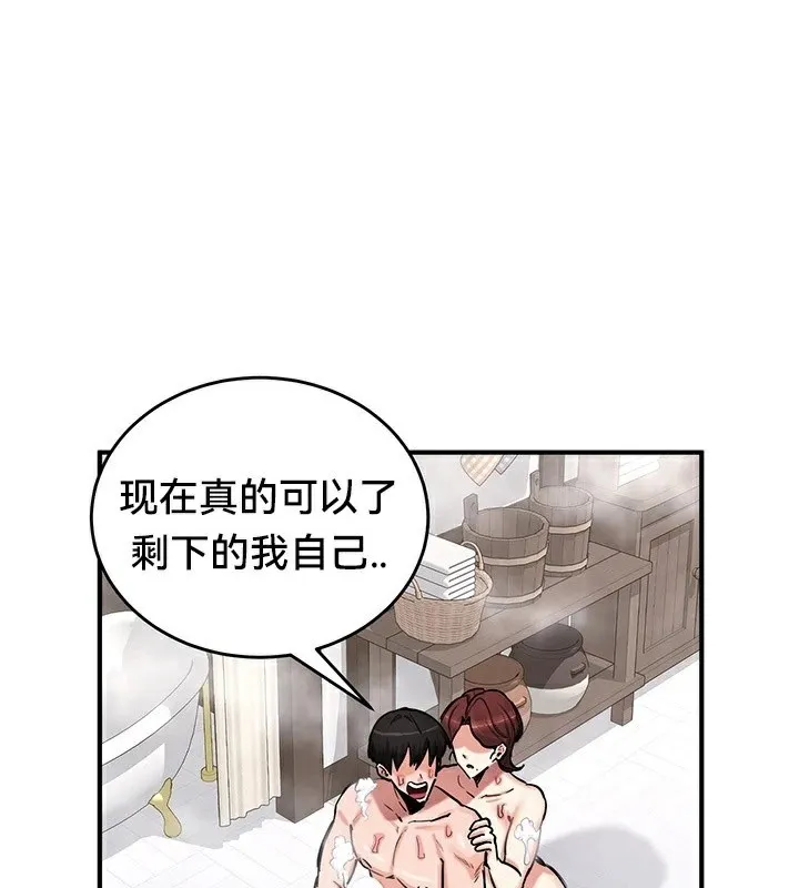 重生士兵的雌性征服日誌!/異世界重生之後宮養成記 第58話