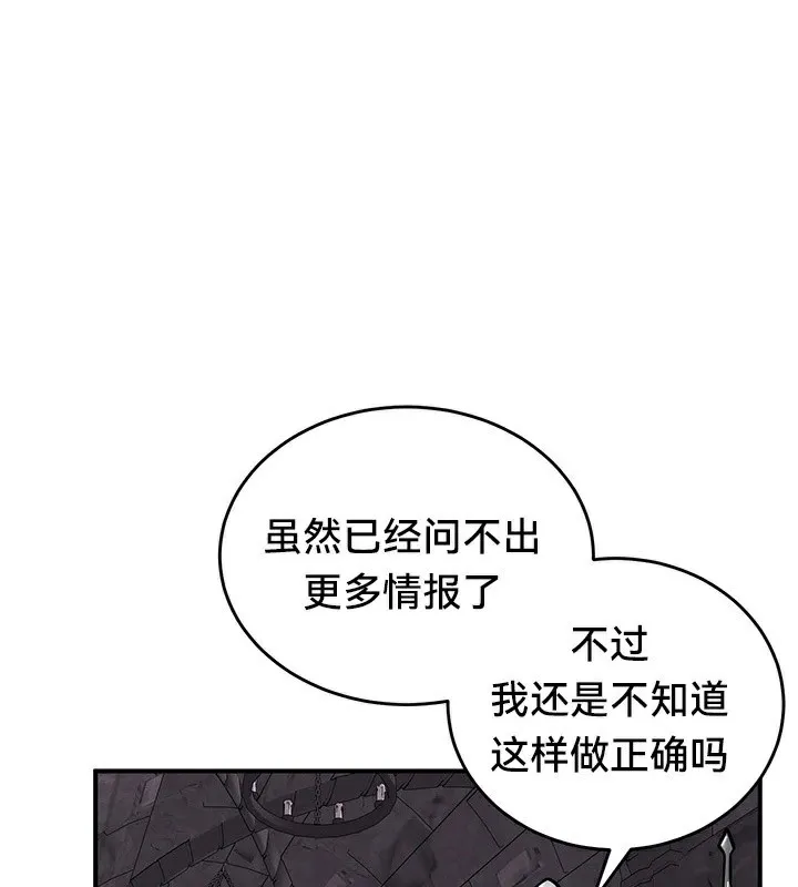 重生士兵的雌性征服日誌!/異世界重生之後宮養成記 第63話