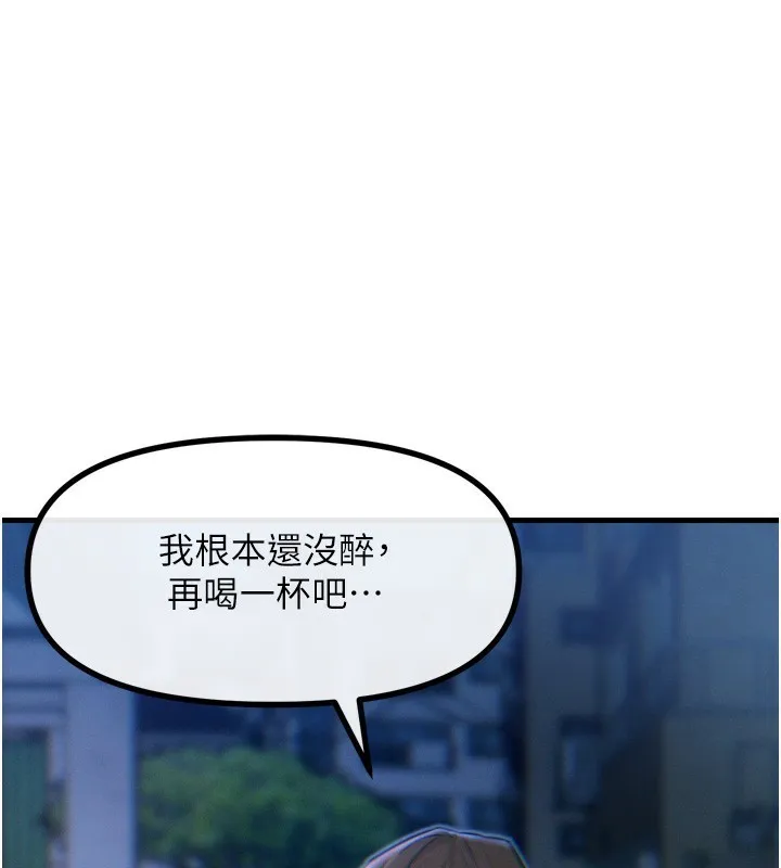 惡次人生 第13話