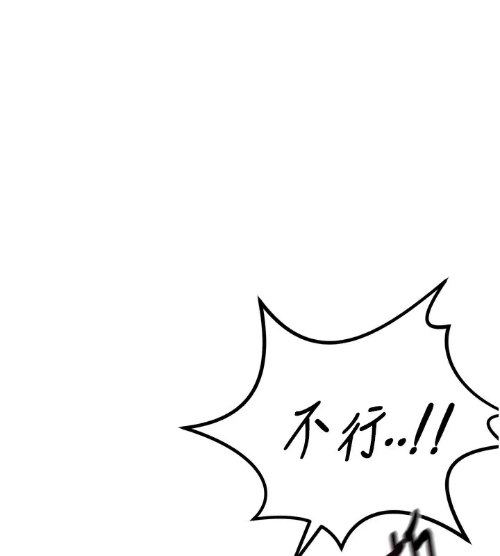 惡次人生 第31話