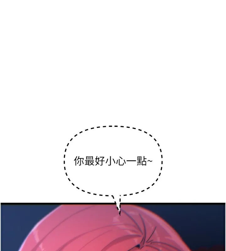 惡次人生 第37話