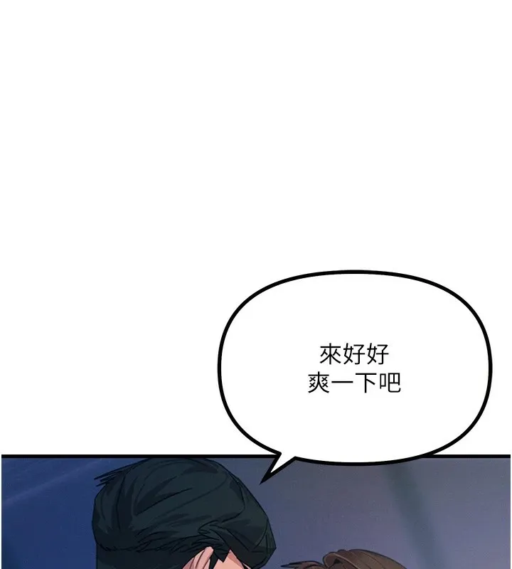 惡次人生 第5話