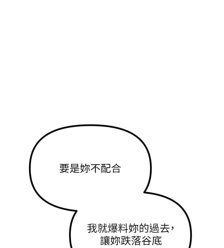 惡次人生 第46話