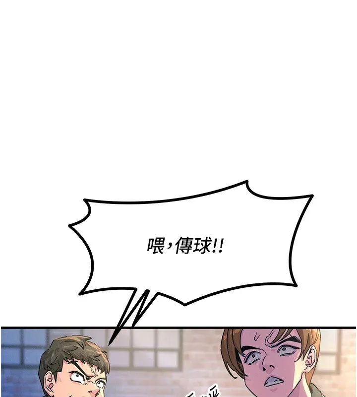 惡次人生 第6話