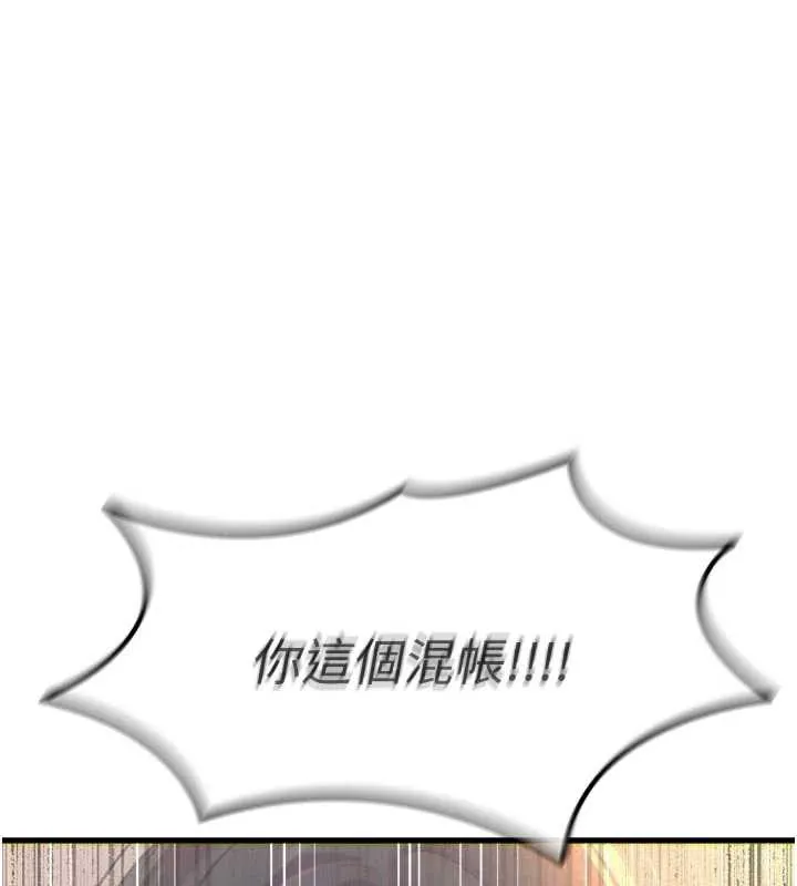 惡次人生 第51話
