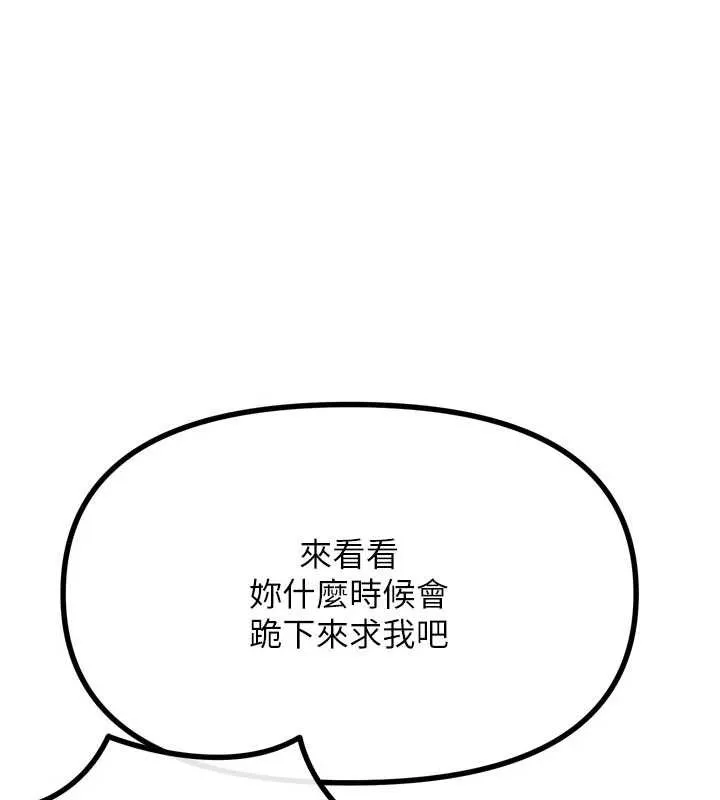 惡次人生 第52話
