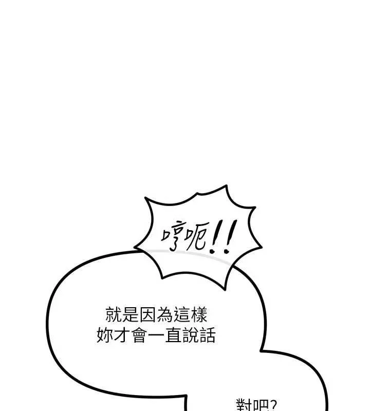 惡次人生 第55話