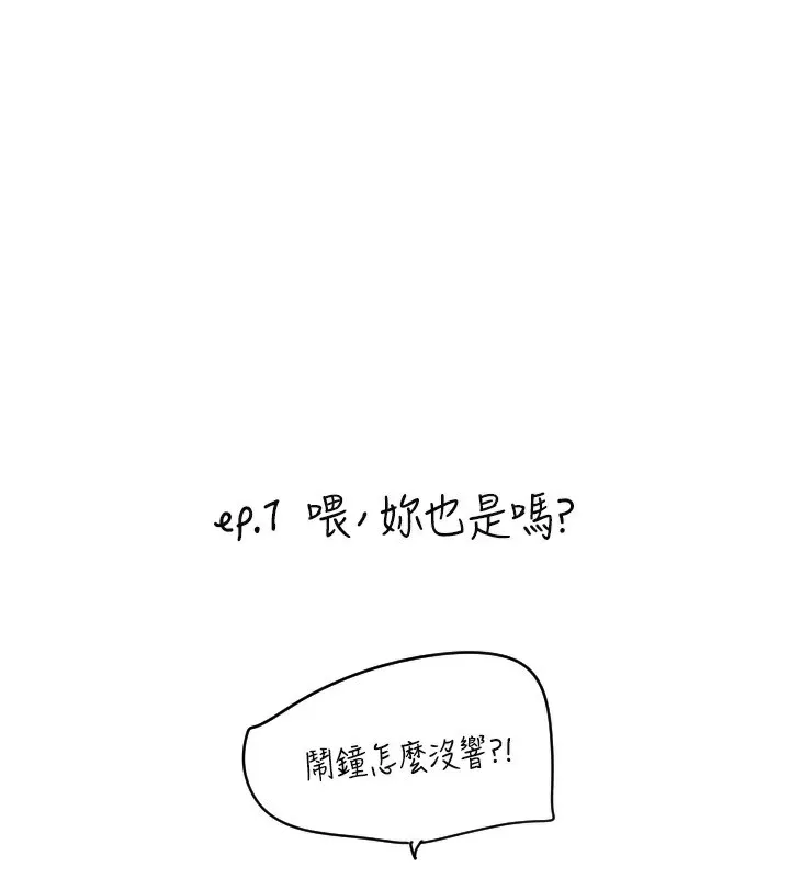 守護天使 第25話