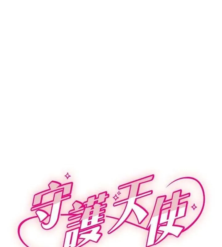 守護天使 第32話