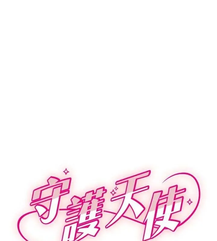 守護天使 第44話