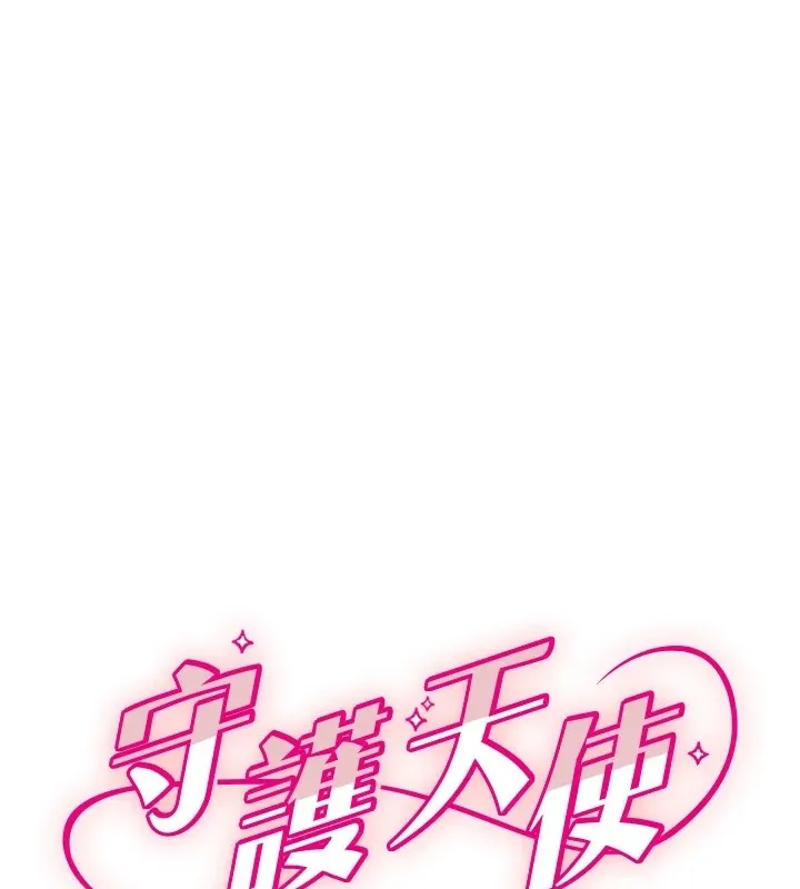 守護天使 第7話