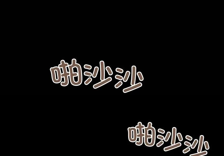 親密寶鑒 第37話