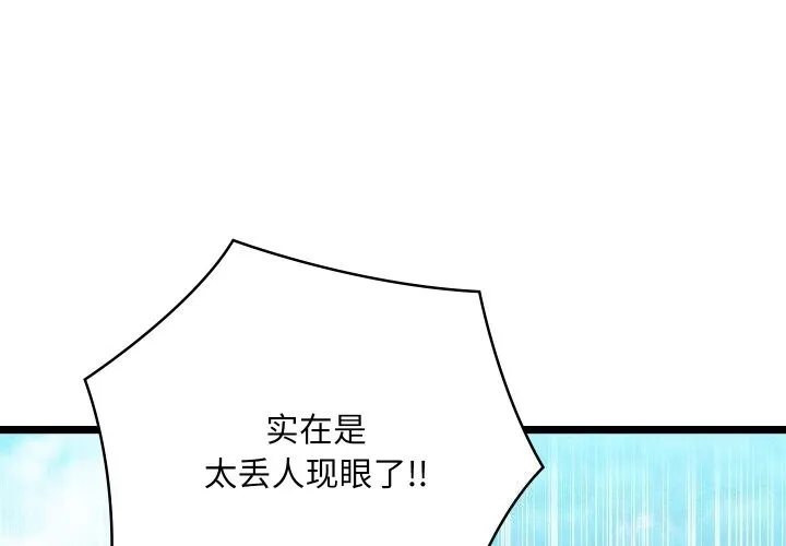 親密寶鑒 第7話
