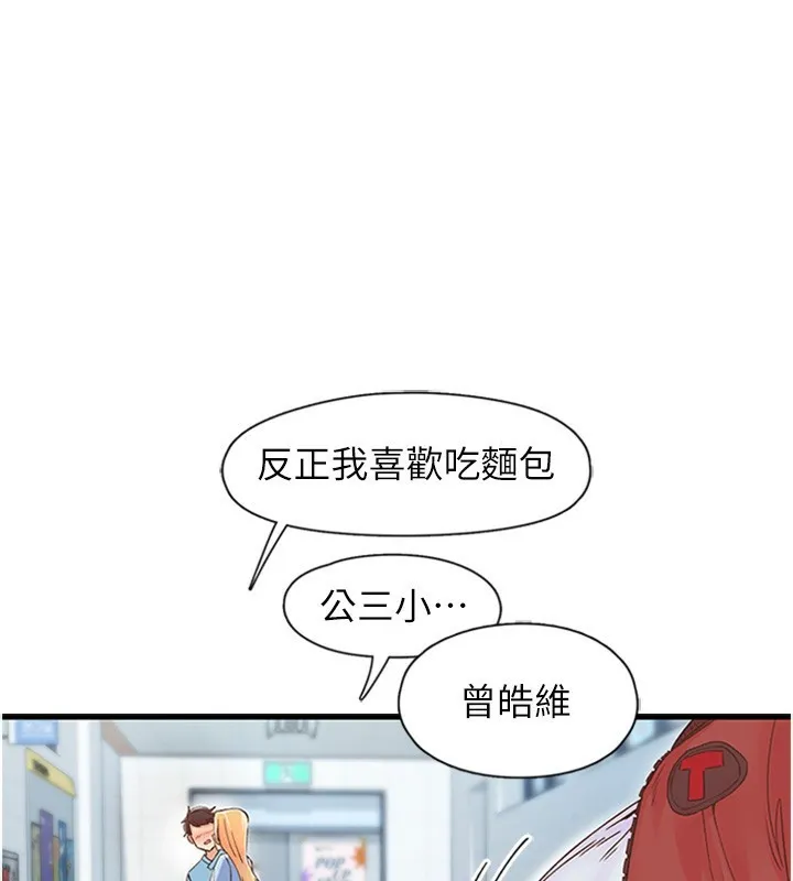 下一顫，性福 第13話