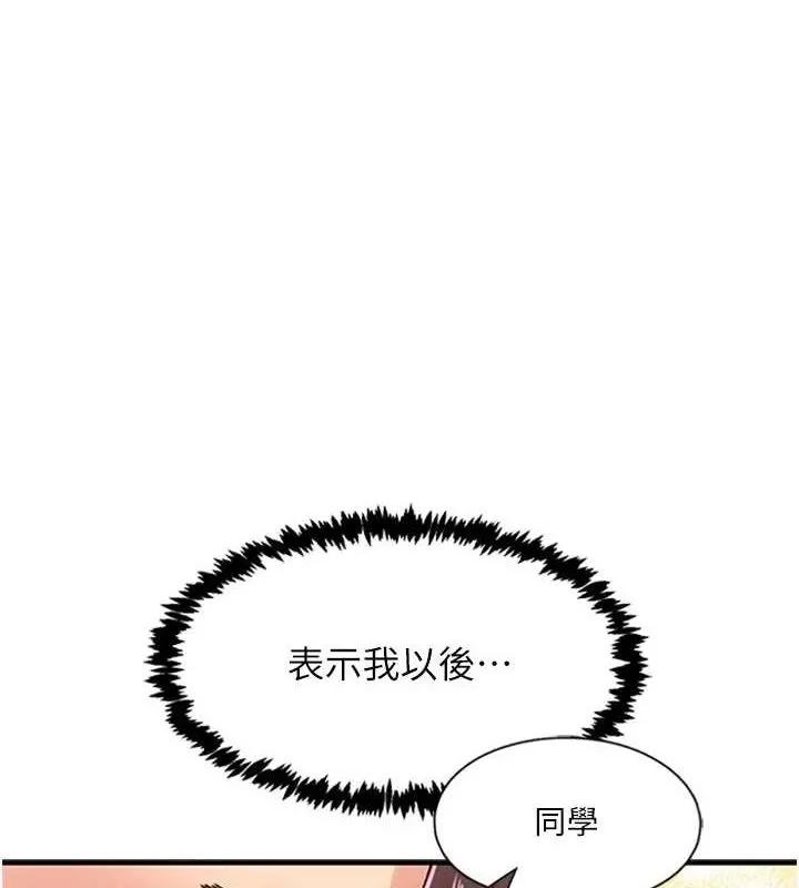 下一顫，性福 第15話