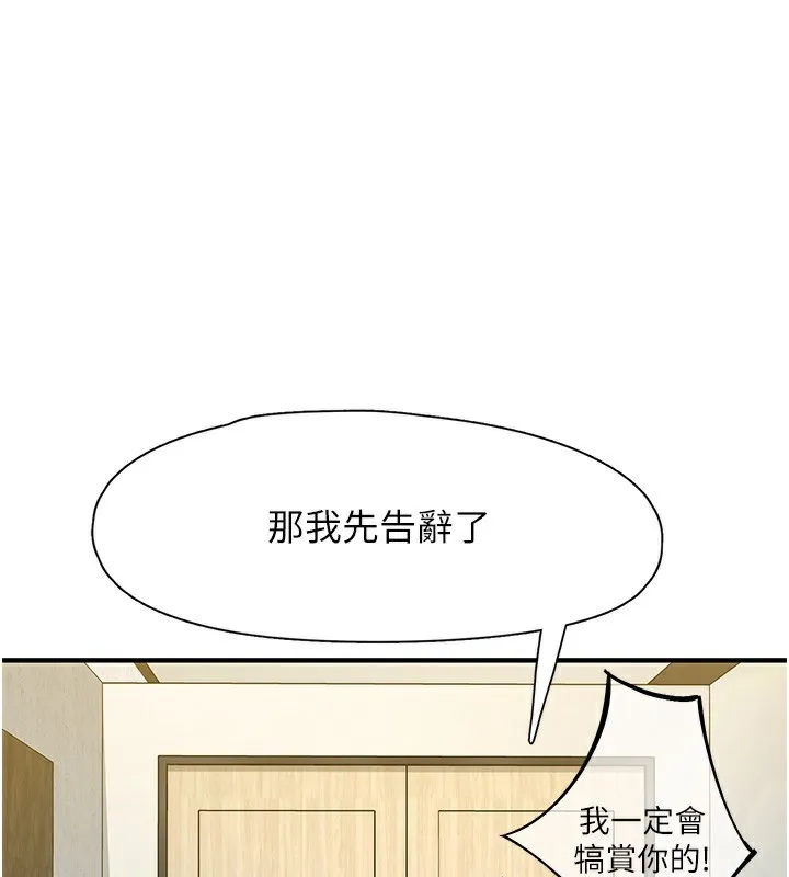 下一顫，性福 第19話