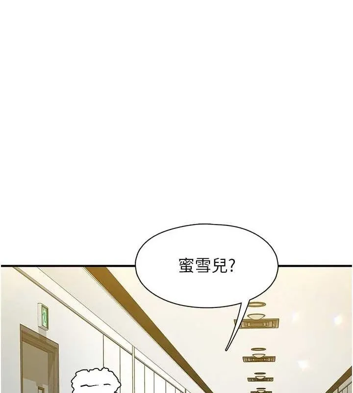 下一顫，性福 第20話
