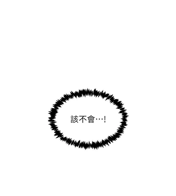 下一顫，性福 第35話