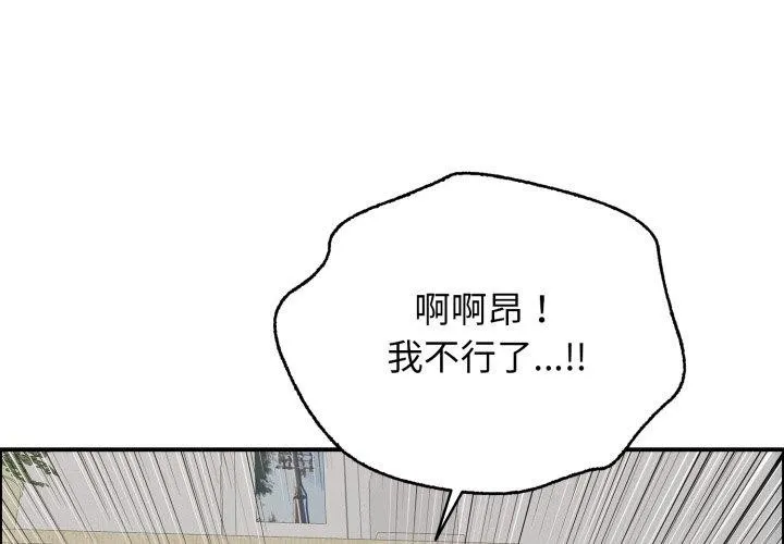 再愛我一次 第15話