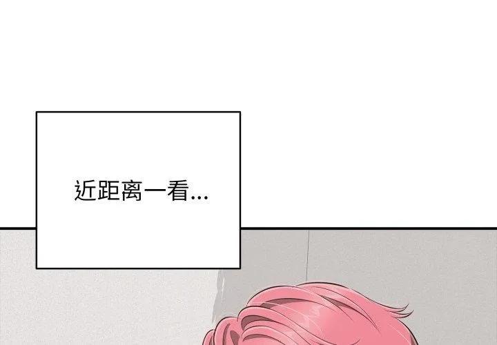 再愛我一次 第19話