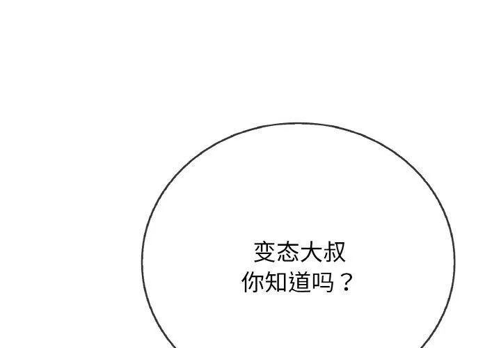 再愛我一次 第22話