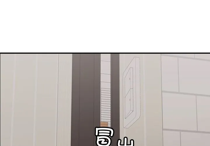 再愛我一次 第33話