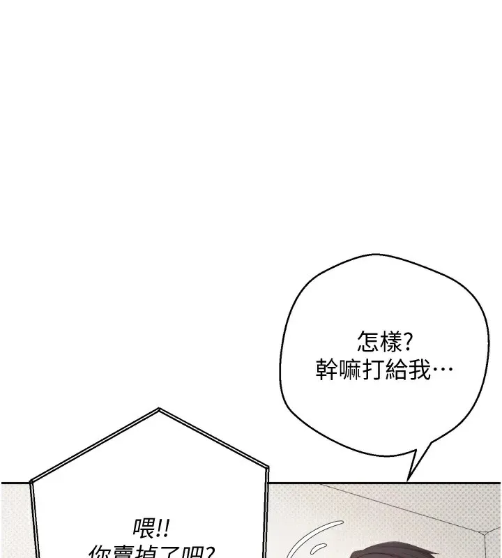 幣轉人生 第2話