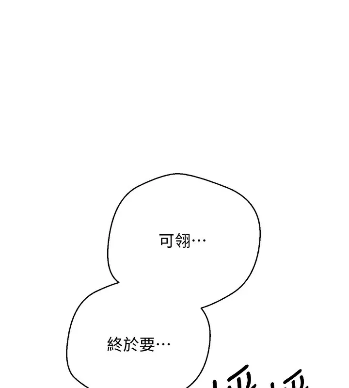 幣轉人生 第3話