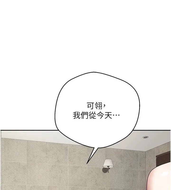 幣轉人生 第26話