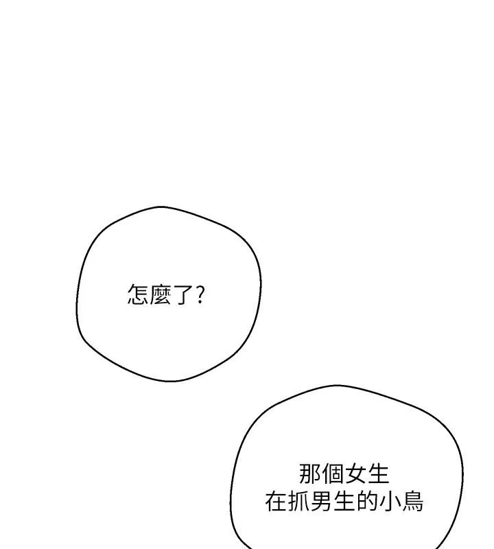 幣轉人生 第28話