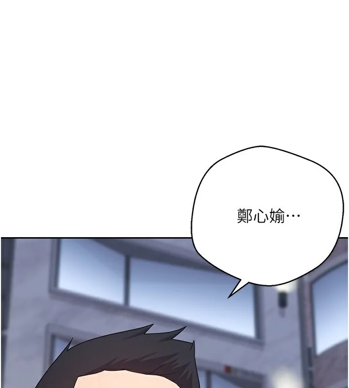 幣轉人生 第33話