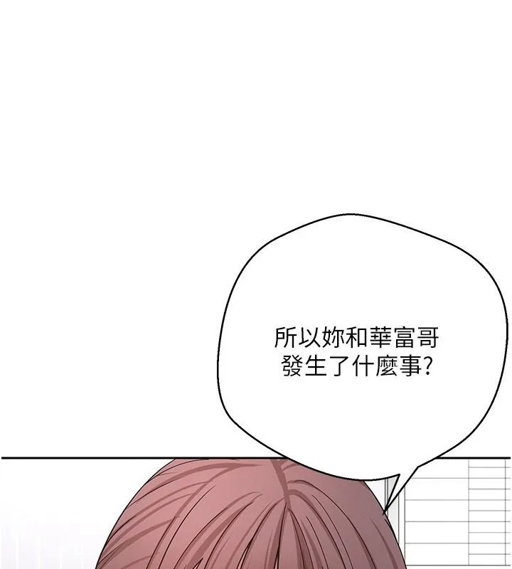 幣轉人生 第39話