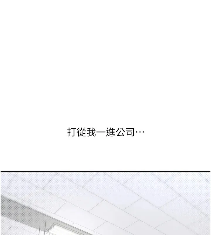 幣轉人生 第5話