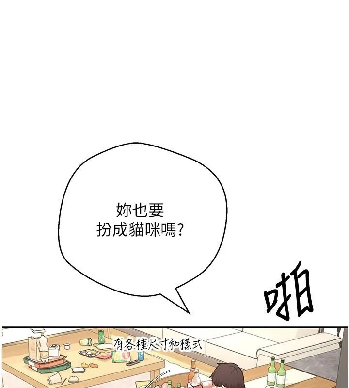 幣轉人生 第54話