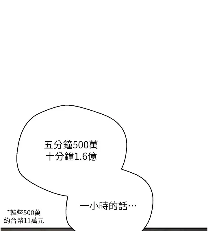 幣轉人生 第7話