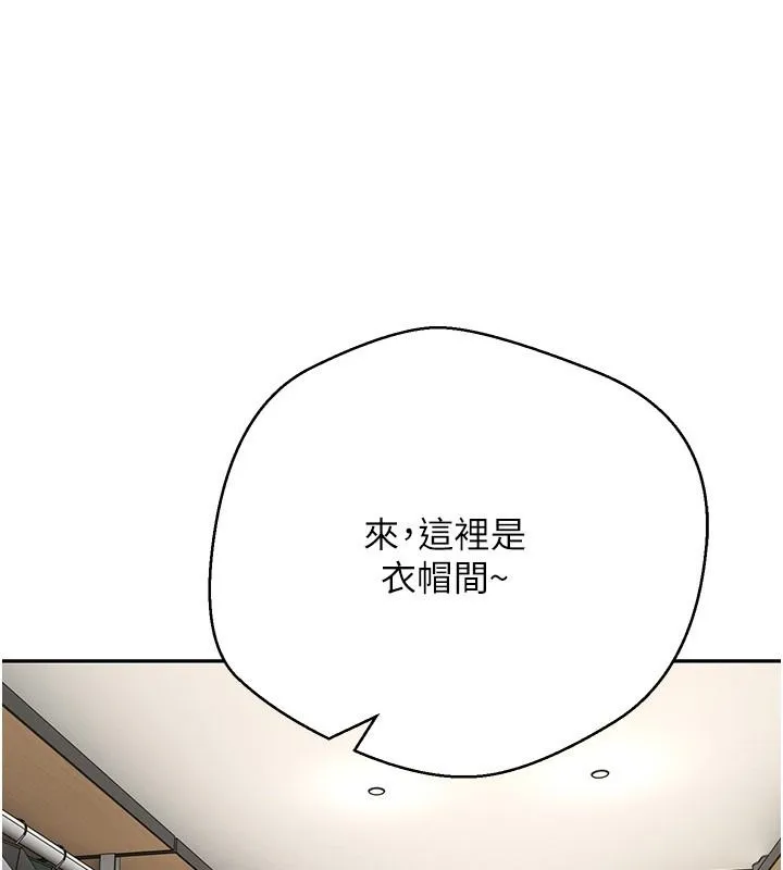 幣轉人生 第71話