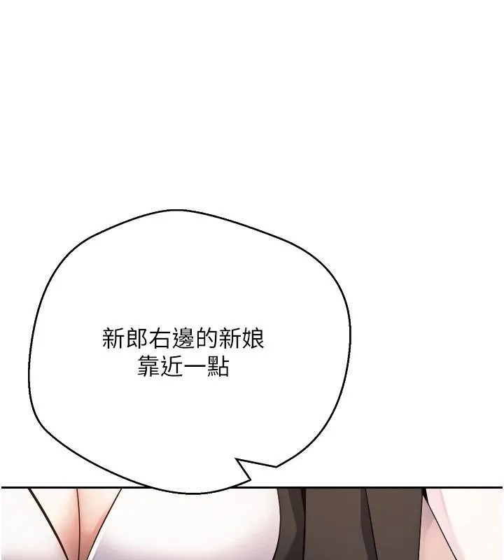 幣轉人生 第77話