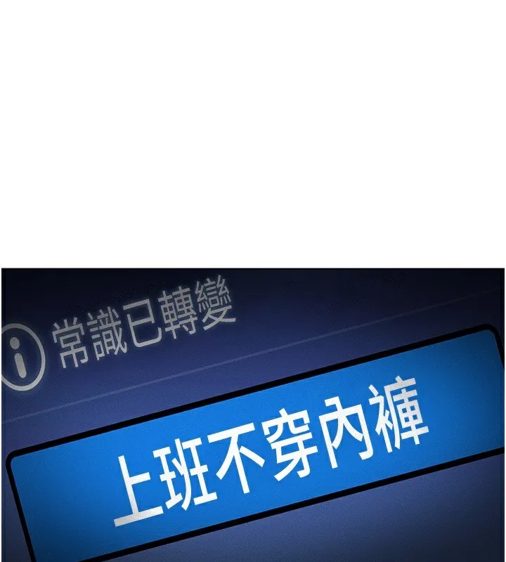 魯蛇社畜的金手指 第2話