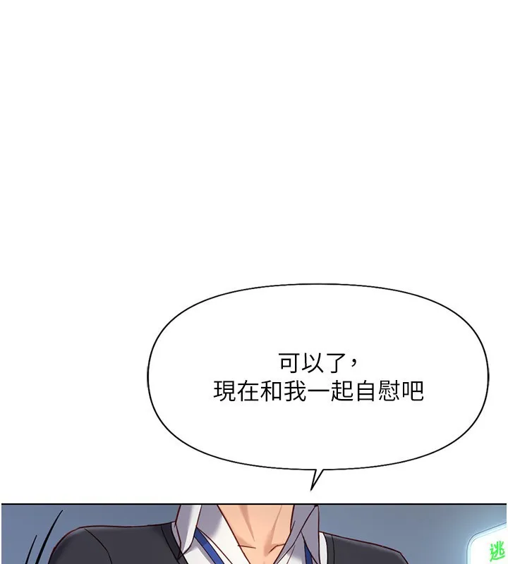 魯蛇社畜的金手指 第15話