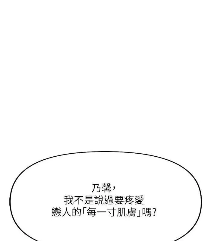 魯蛇社畜的金手指 第16話