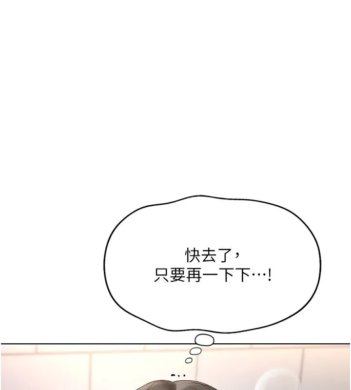 魯蛇社畜的金手指 第18話