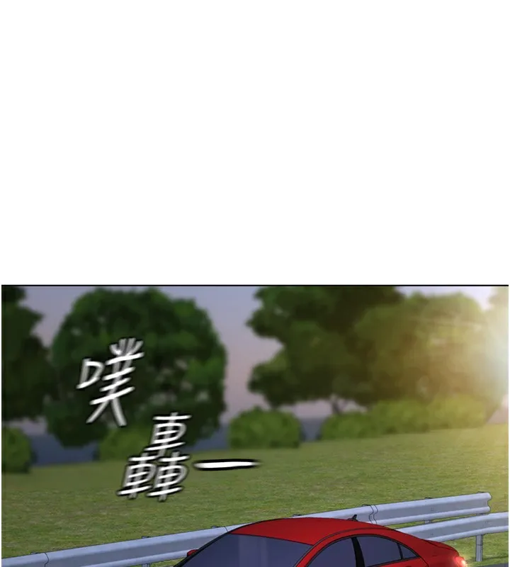 魯蛇社畜的金手指 第20話