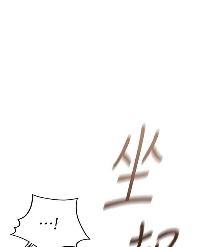 魯蛇社畜的金手指 第27話