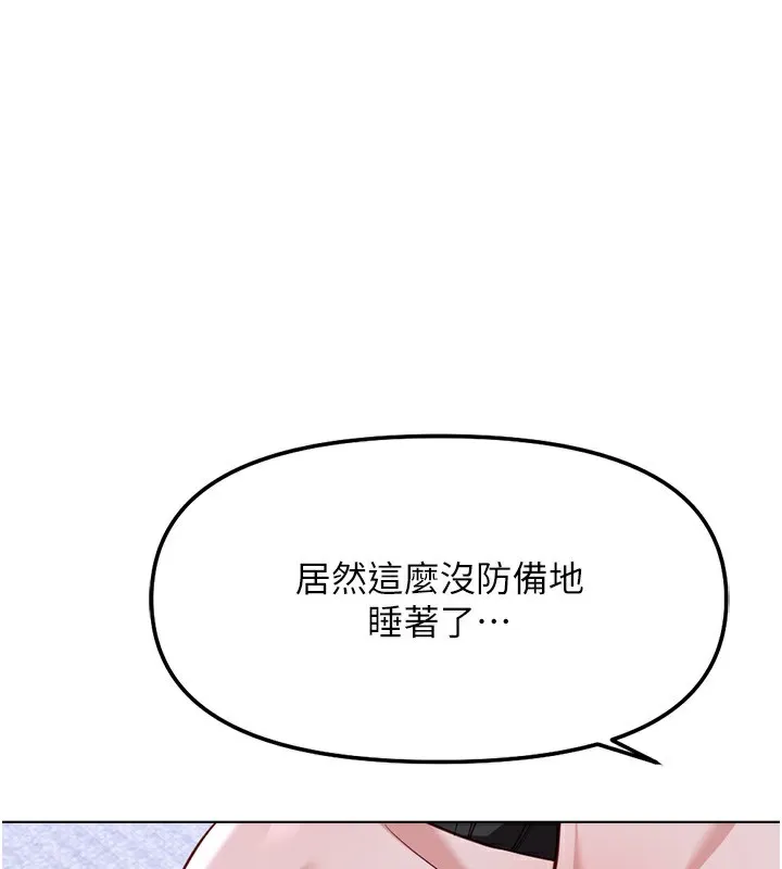 魯蛇社畜的金手指 第37話