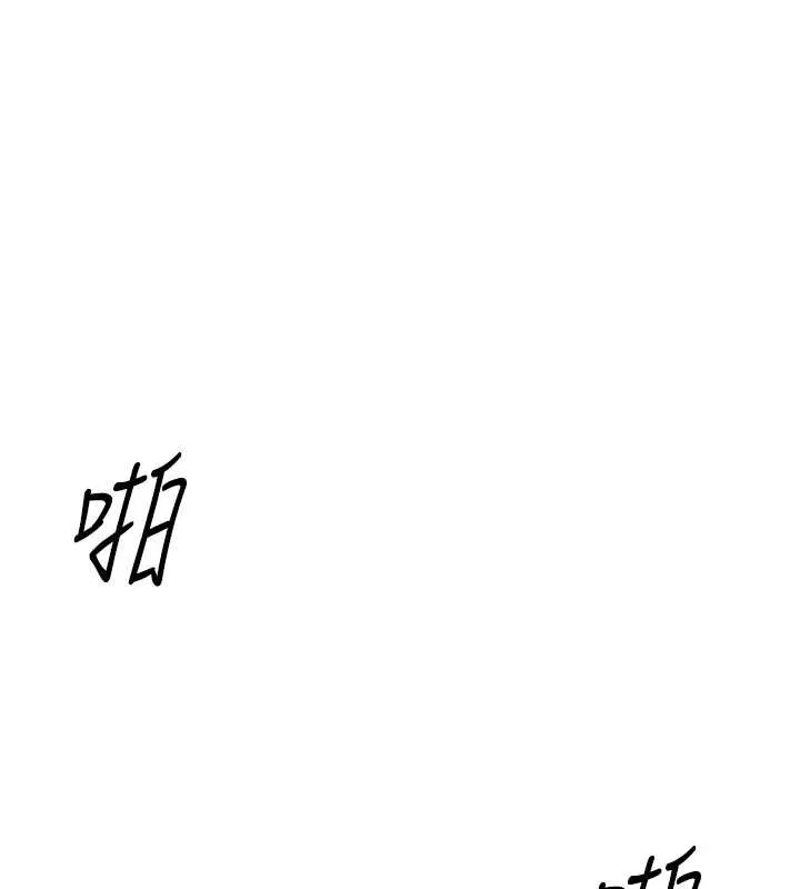 魯蛇社畜的金手指 第40話