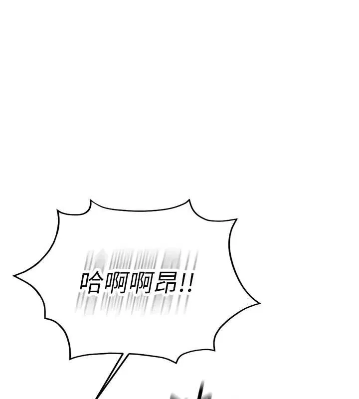 魯蛇社畜的金手指 第41話