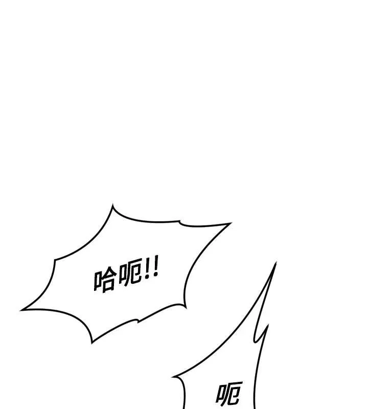 魯蛇社畜的金手指 第52話