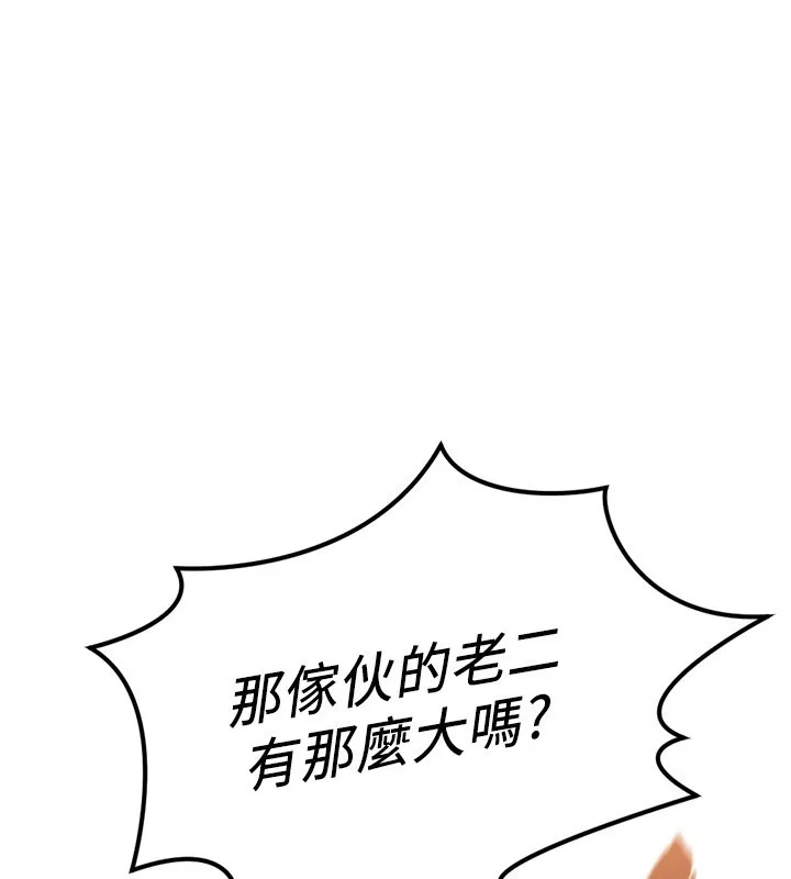 魯蛇社畜的金手指 第56話